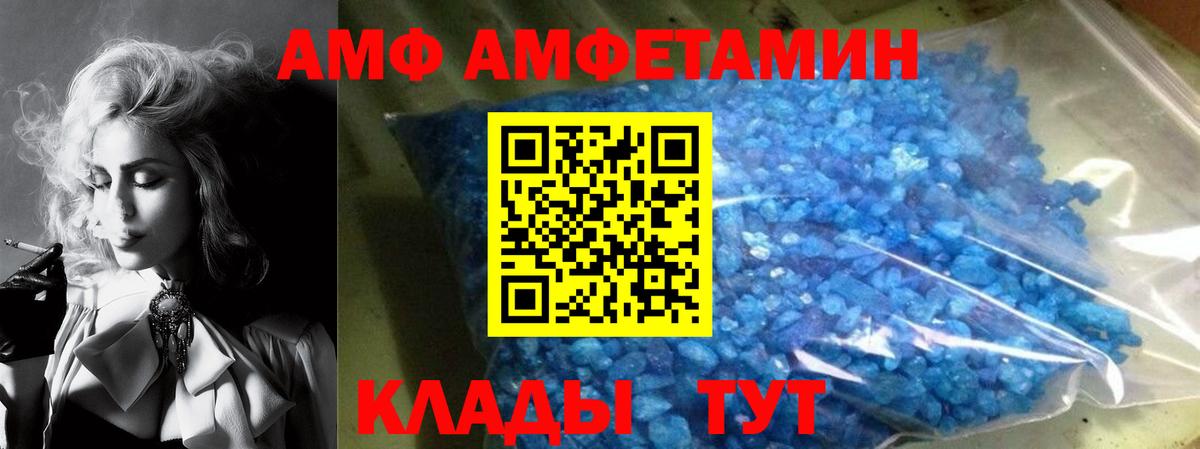 Amphetamine 97% Большой Камень