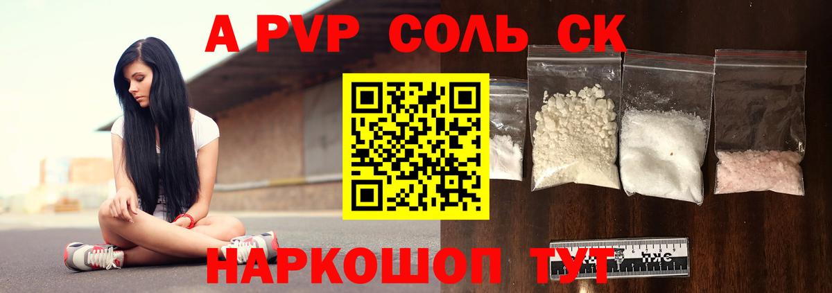 наркотики  Вход с VPN  Большой Камень  APVP кристаллы 
