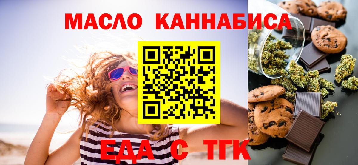 Большой Камень  Canna-Cookies конопля  Вход с VPN 
