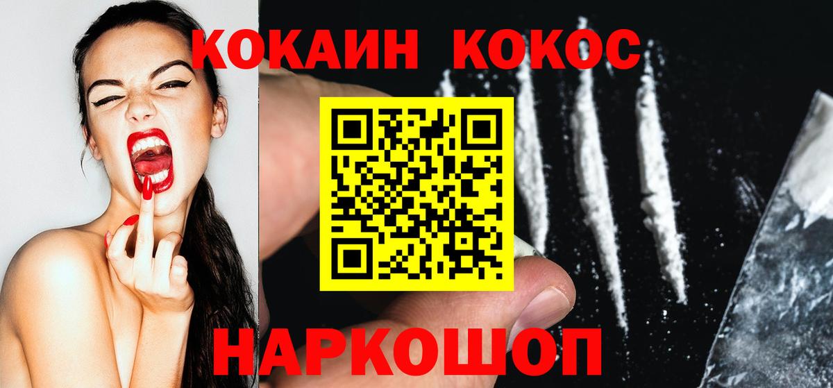 Кокаин Перу  Cocaine 98%  COCAIN  Вход с VPN  Большой Камень 