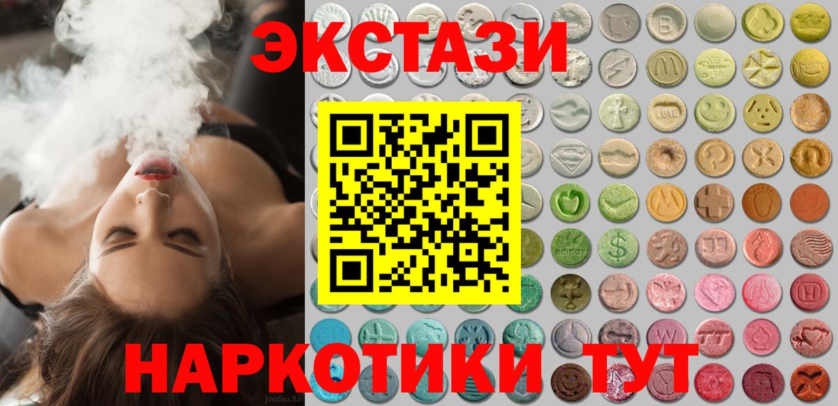 Ecstasy DUBAI  ЭКСТАЗИ DUBAI  Ecstasy  Большой Камень  Вход с VPN 