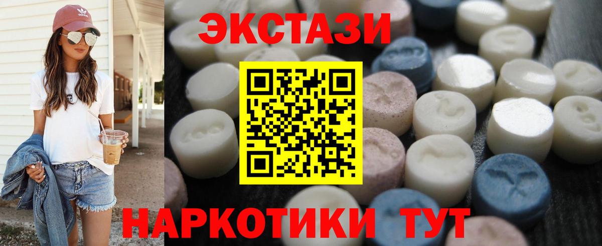 Экстази XTC Большой Камень