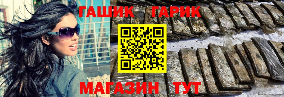ГАШ Ice-O-Lator  ГАШ  Гашиш AMNESIA HAZE  Большой Камень  Вход с VPN 