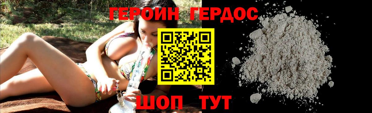 Большой Камень  ГЕРОИН хмурый  Вход с VPN 