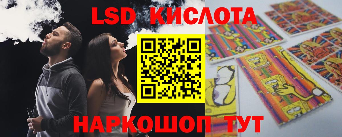ЛСД экстази ecstasy Большой Камень