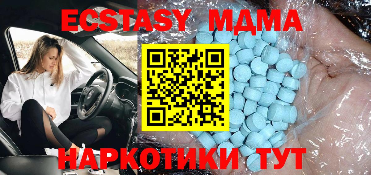 МДМА кристаллы Большой Камень