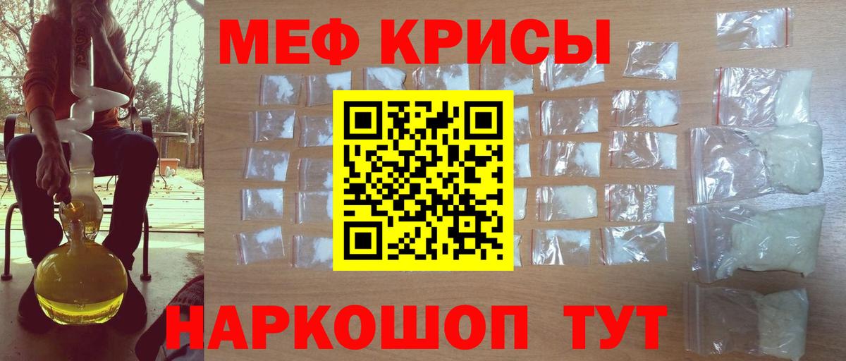 МЕФ mephedrone  МЯУ-МЯУ  Вход с VPN  продажа наркотиков  Меф mephedrone  Большой Камень  Меф 