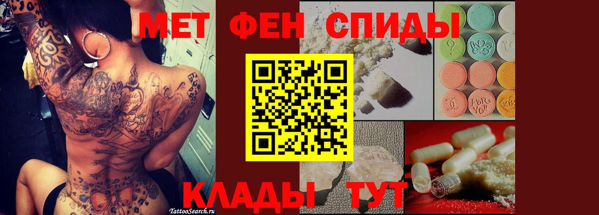 Большой Камень  МЕТАМФЕТАМИН мет  Вход с VPN 