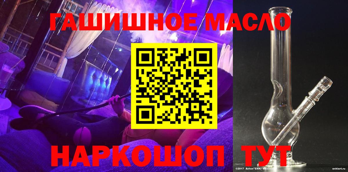 ТГК концентрат  Вход с VPN  Большой Камень 
