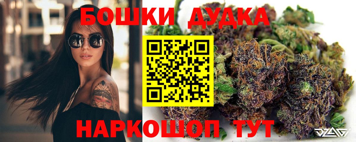 Бошки Шишки SATIVA & INDICA Большой Камень